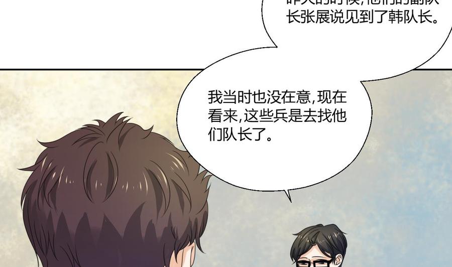 第122话 我的兵来了-第125话