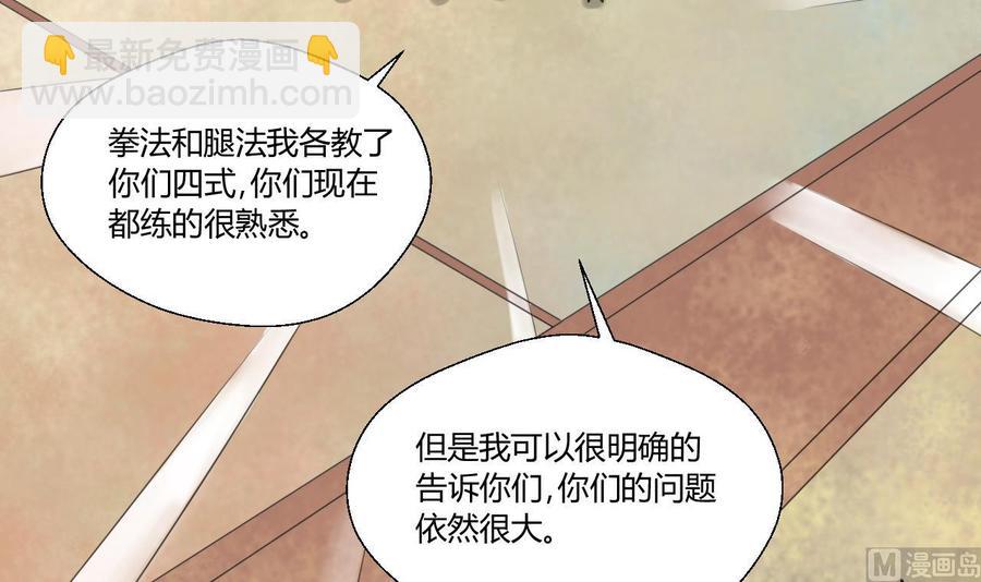 第124话 修炼新技能-第127话