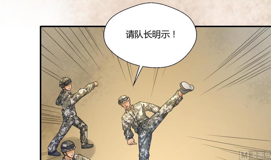 第124话 修炼新技能-第127话