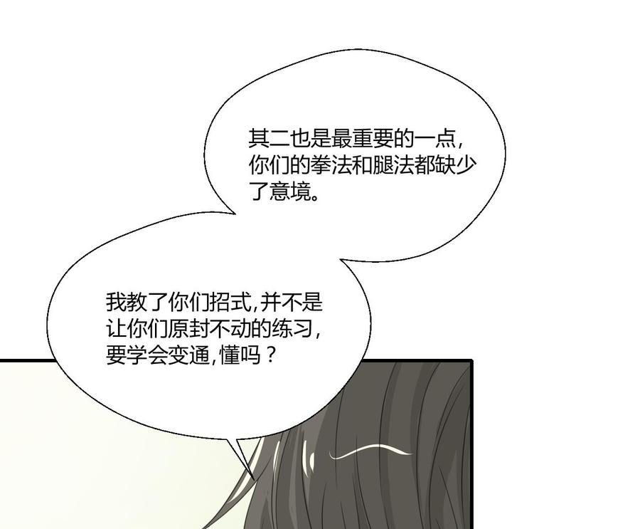 第124话 修炼新技能-第127话
