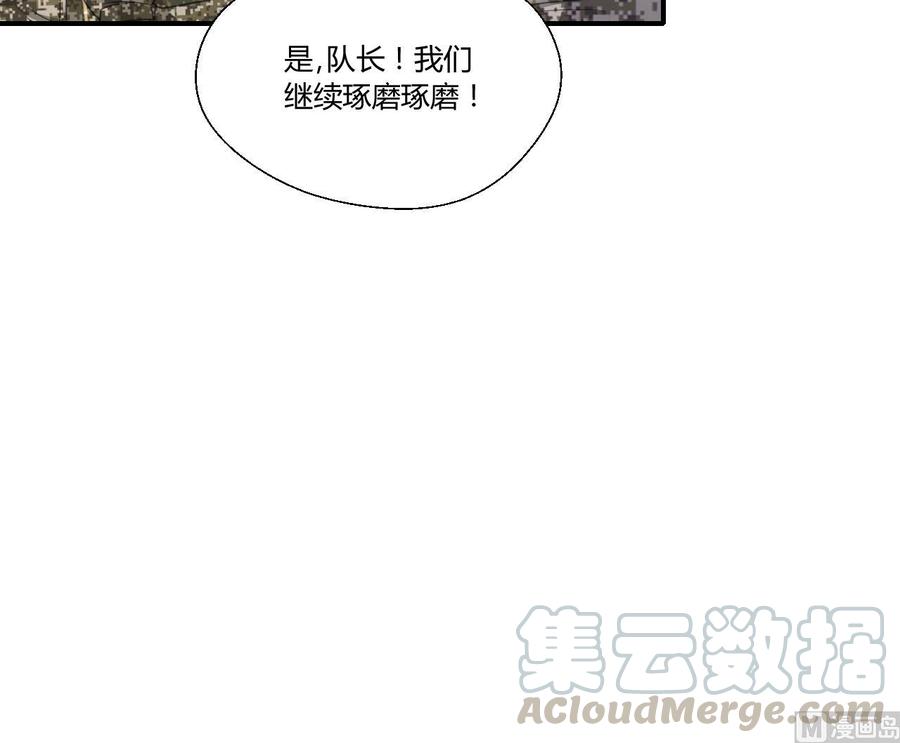 第124话 修炼新技能-第127话