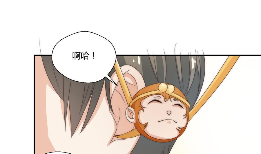 第124话 修炼新技能-第127话