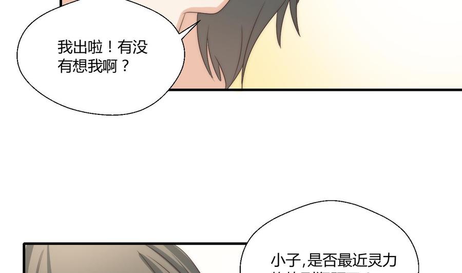 第124话 修炼新技能-第127话