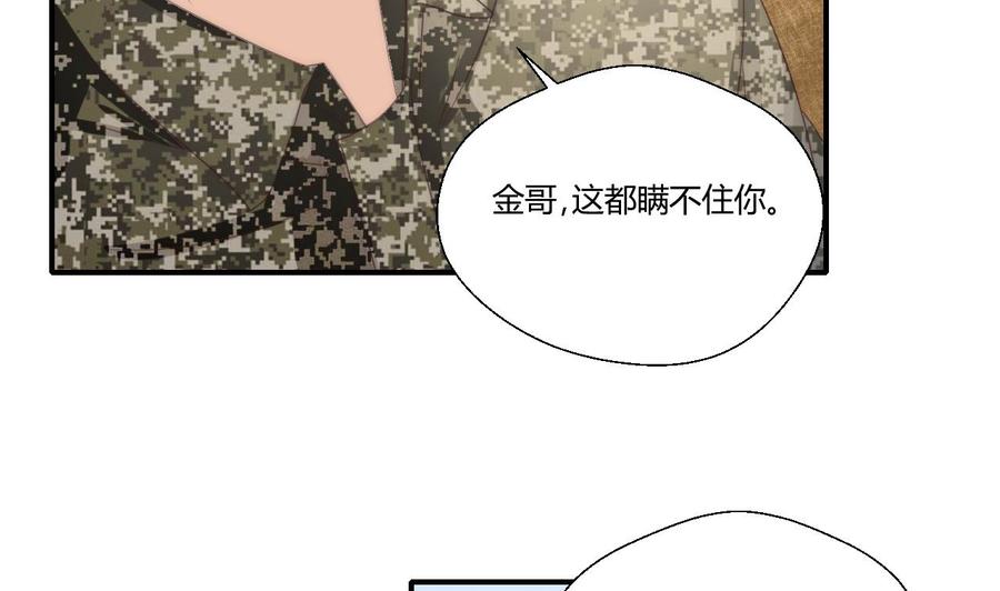 第124话 修炼新技能-第127话