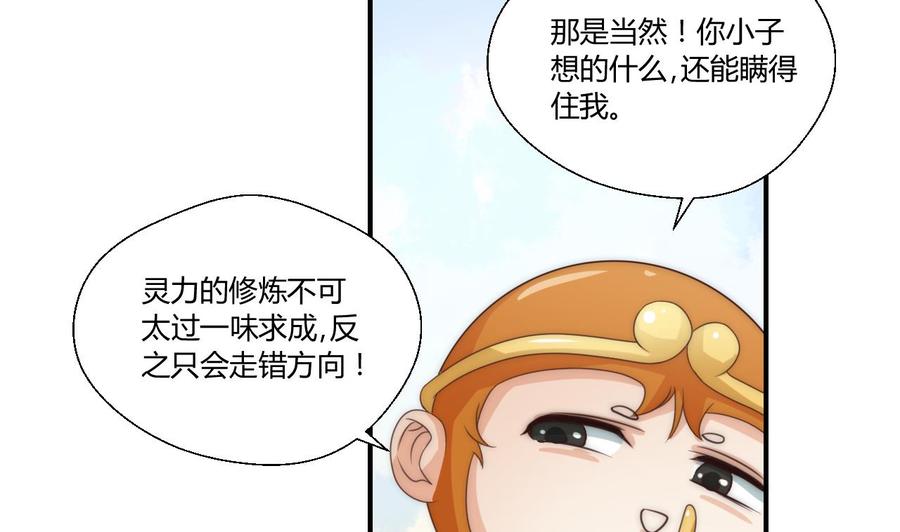 第124话 修炼新技能-第127话