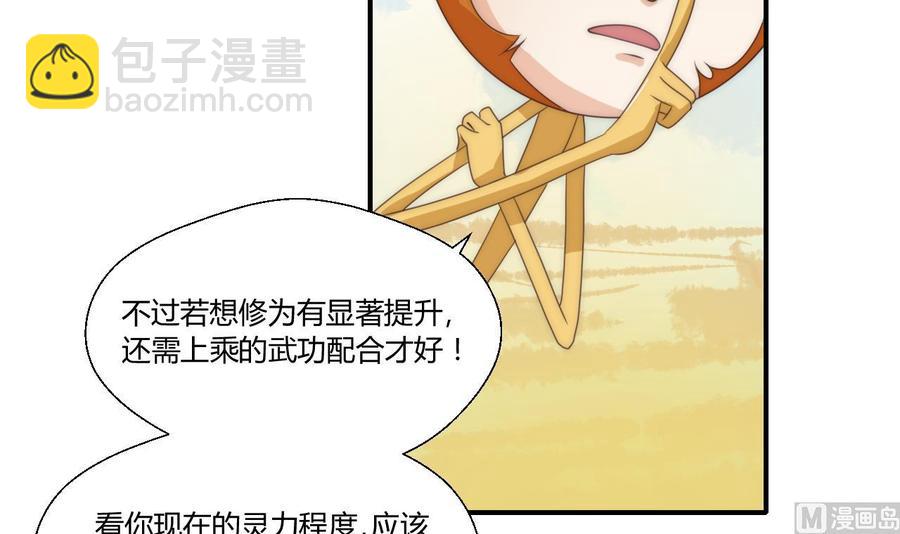 第124话 修炼新技能-第127话