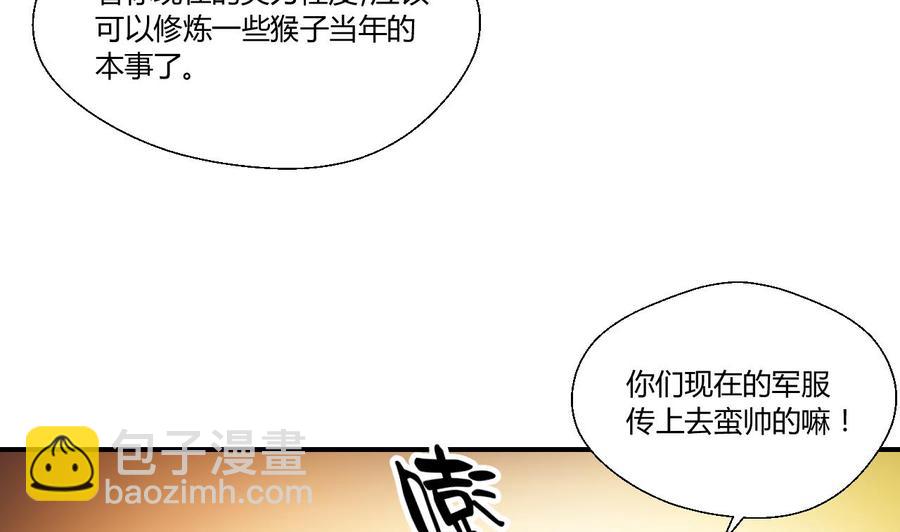 第124话 修炼新技能-第127话