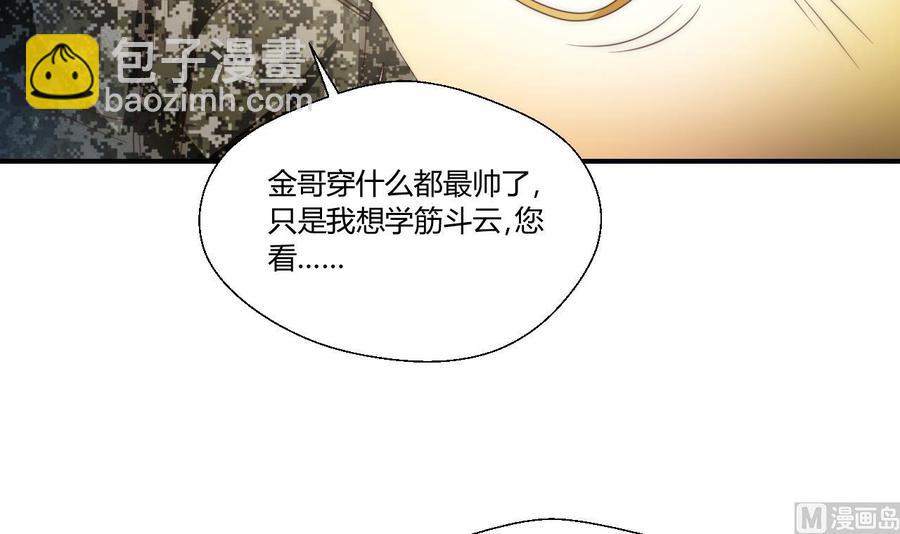 第124话 修炼新技能-第127话