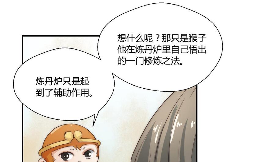 第124话 修炼新技能-第127话