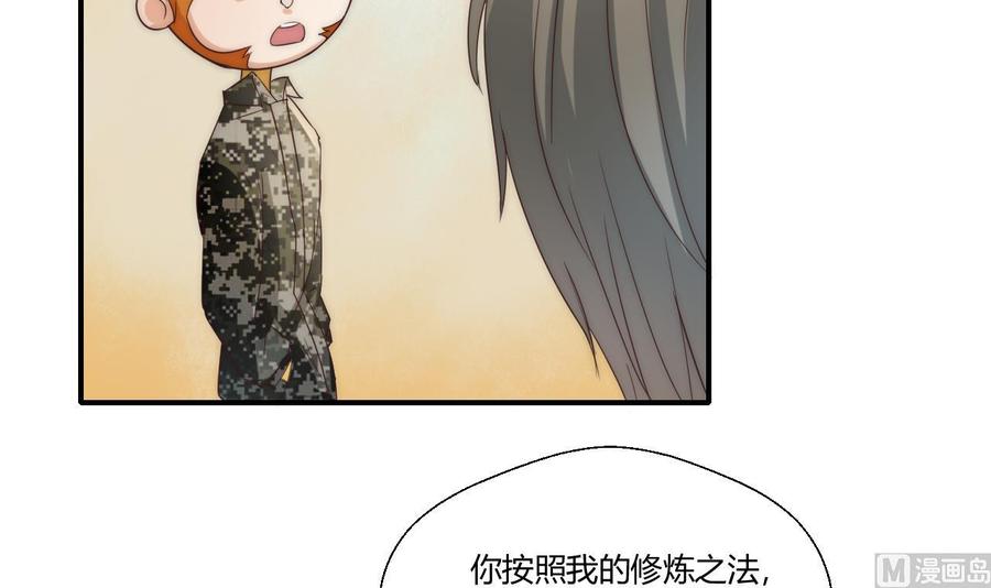 第124话 修炼新技能-第127话