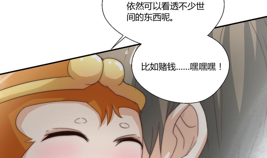 第124话 修炼新技能-第127话