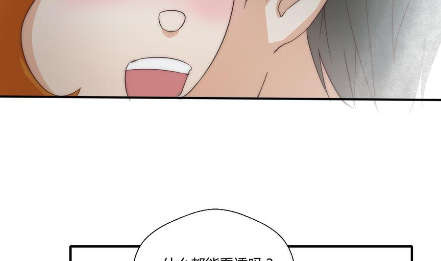 第124话 修炼新技能-第127话