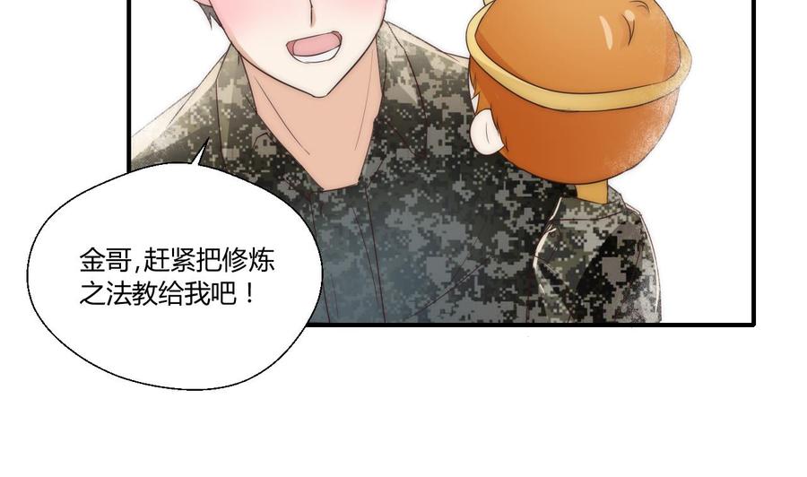 第124话 修炼新技能-第127话