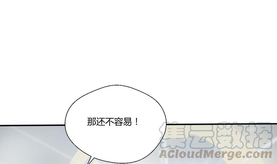 第124话 修炼新技能-第127话
