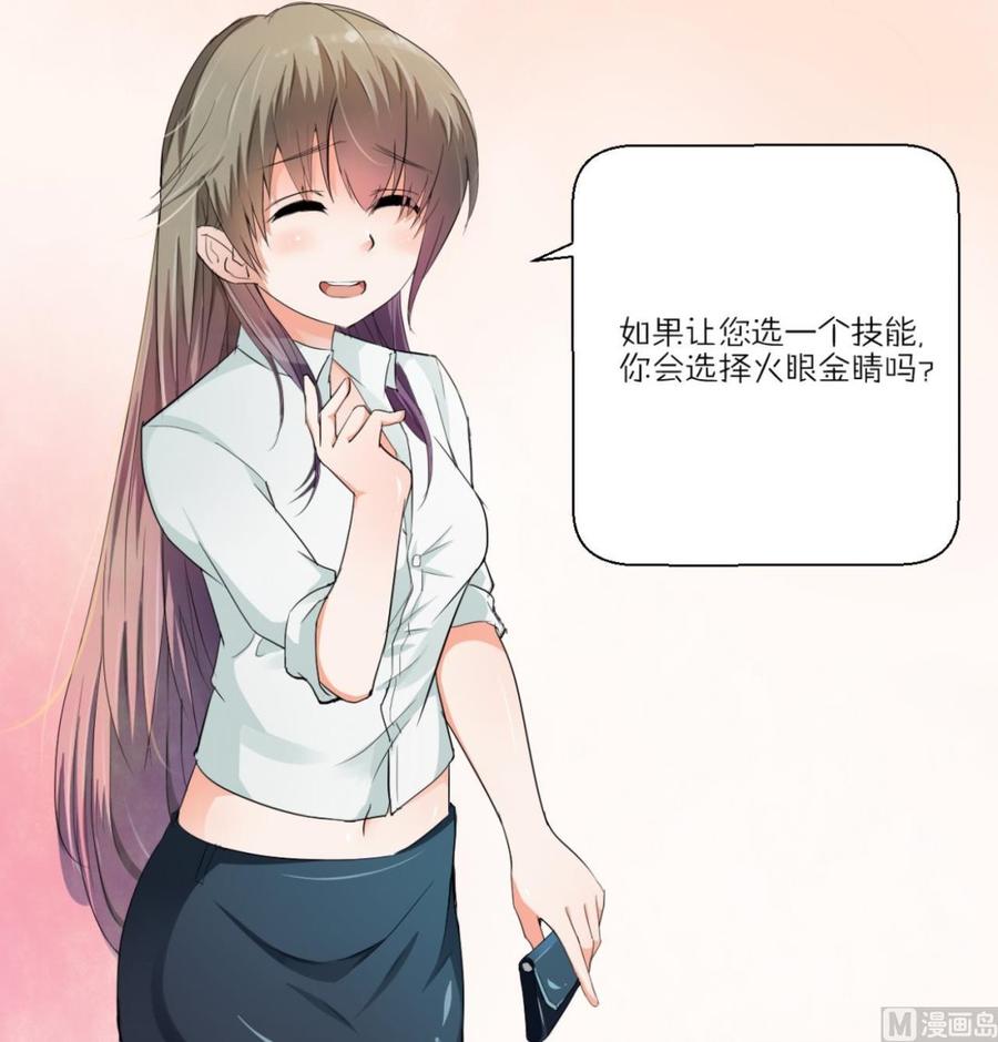 第124话 修炼新技能-第127话