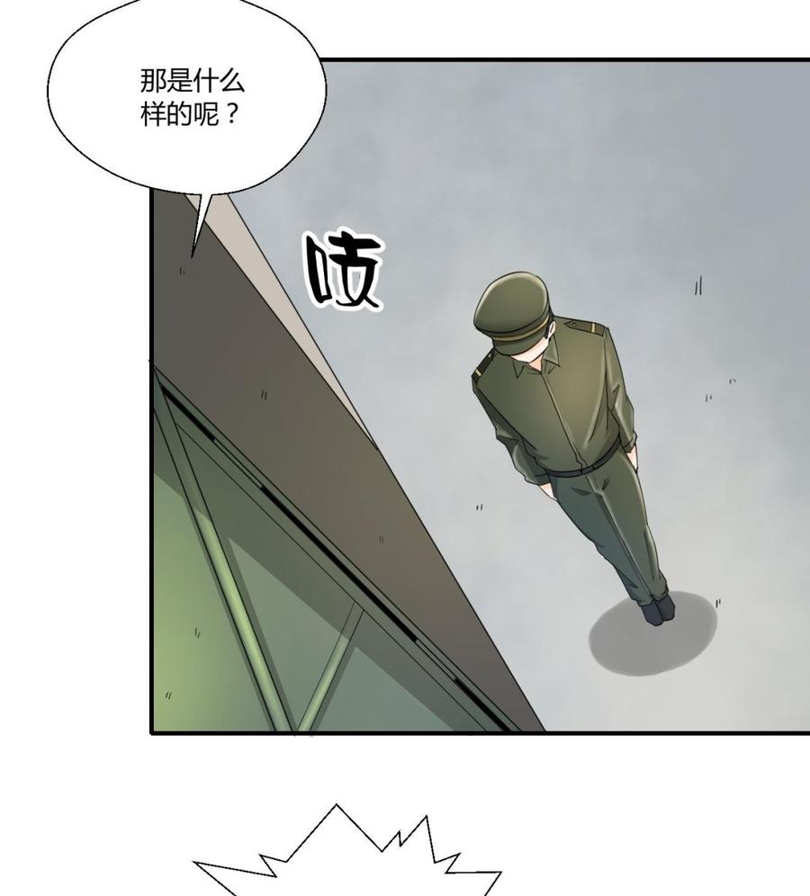 第124话 修炼新技能-第127话