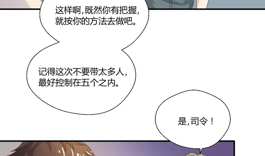 第126话 初到滇省(1/2)-第129话