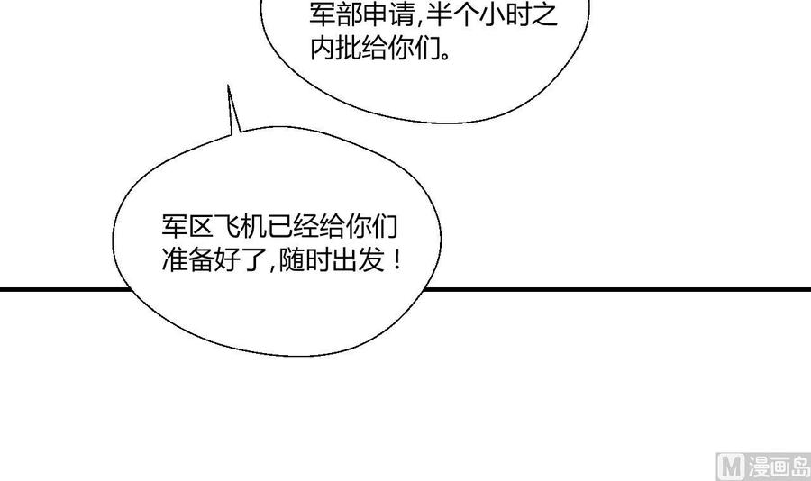 第126话 初到滇省(1/2)-第129话