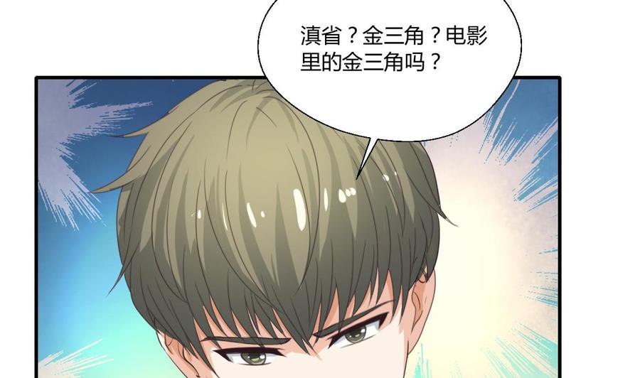第126话 初到滇省(1/2)-第129话