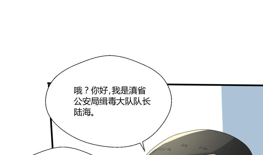 第126话 初到滇省(1/2)-第129话