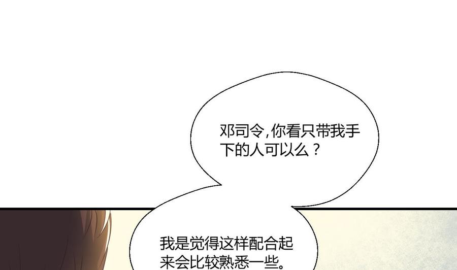 第126话 初到滇省(1/2)-第129话