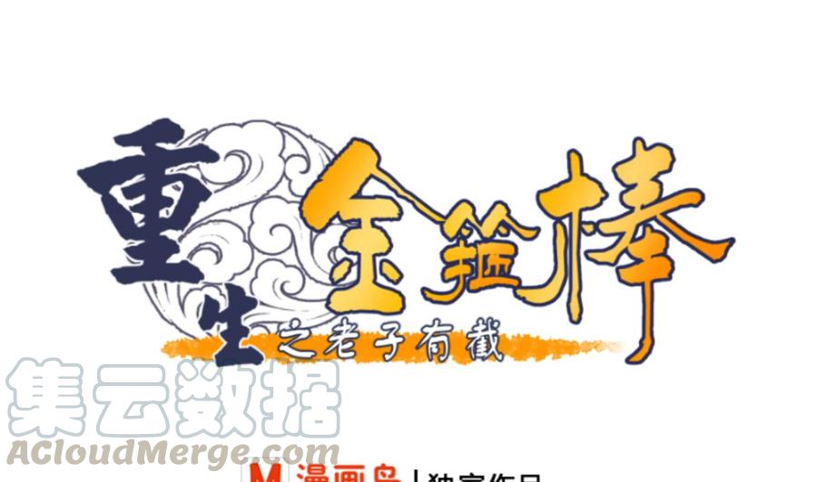 第128话  我什么都没有看见(1/2)-第131话