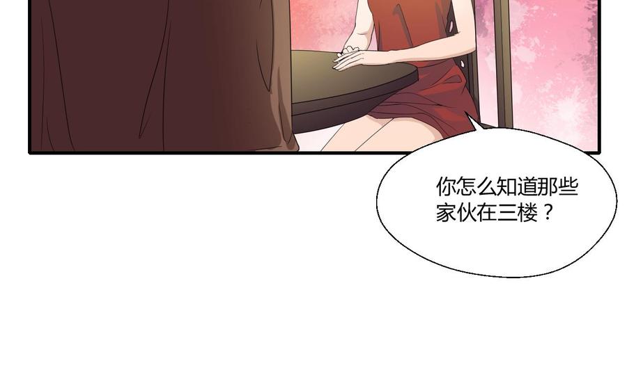 第128话  我什么都没有看见(1/2)-第131话