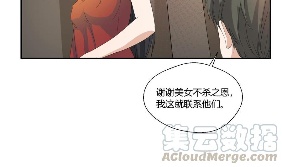 第128话  我什么都没有看见(1/2)-第131话