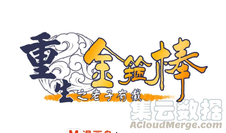 第130话 不好意思我们走错了(1/2)-第133话