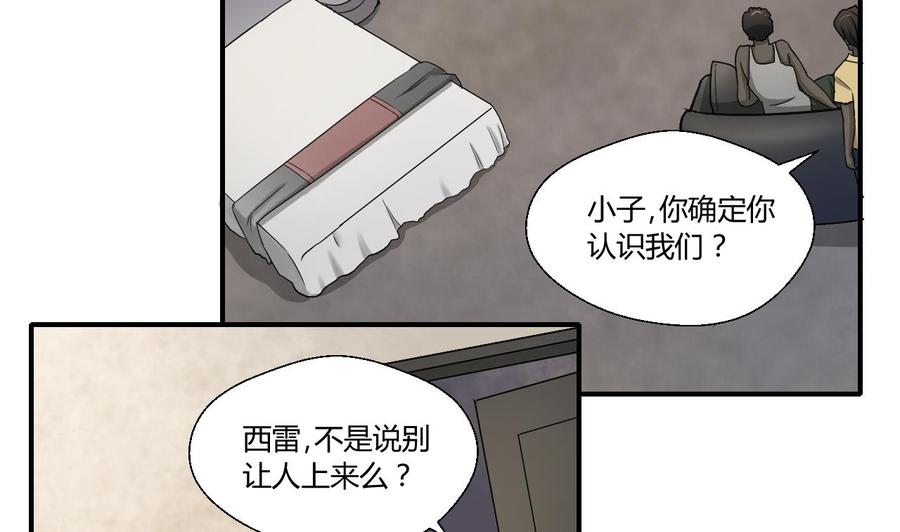 第130话 不好意思我们走错了(1/2)-第133话