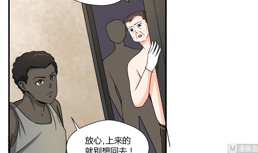 第130话 不好意思我们走错了(1/2)-第133话