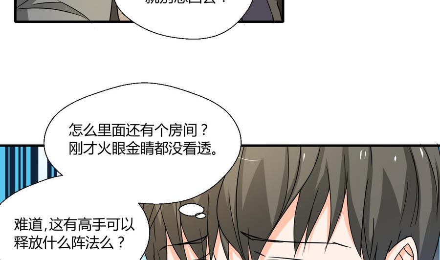 第130话 不好意思我们走错了(1/2)-第133话