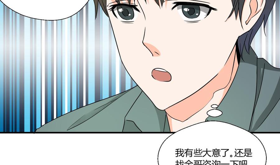 第130话 不好意思我们走错了(1/2)-第133话