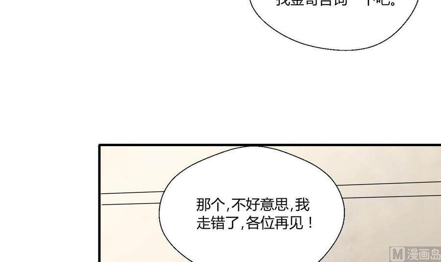 第130话 不好意思我们走错了(1/2)-第133话