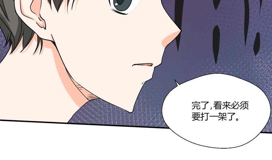 第130话 不好意思我们走错了(1/2)-第133话