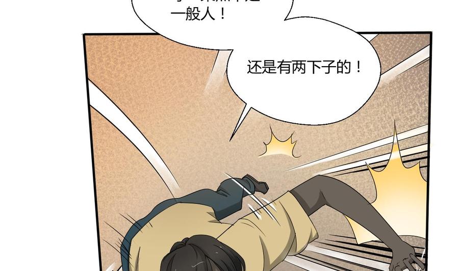 第130话 不好意思我们走错了(1/2)-第133话