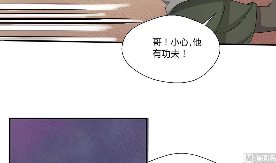 第130话 不好意思我们走错了(1/2)-第133话