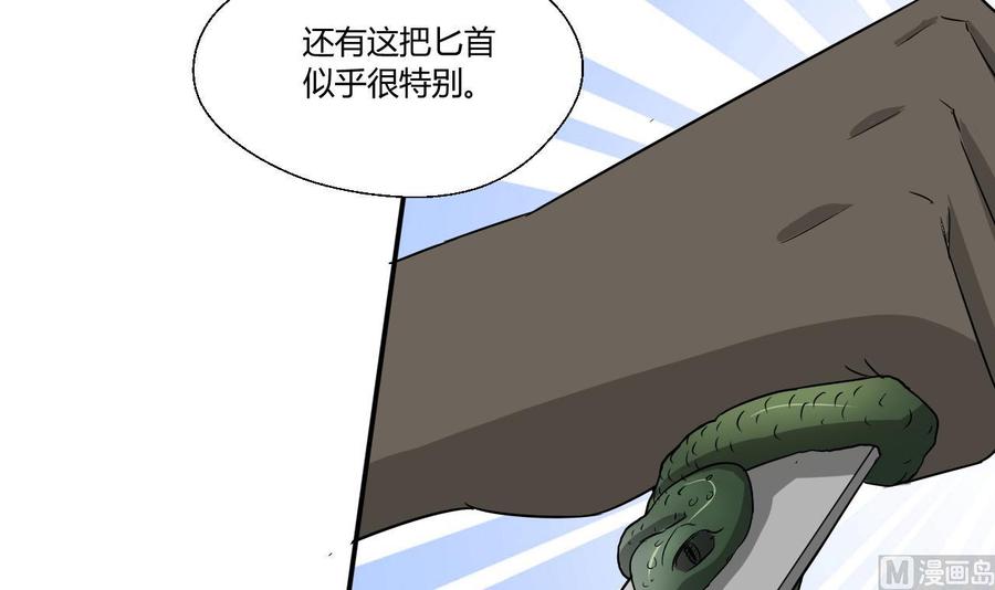 第130话 不好意思我们走错了(1/2)-第133话