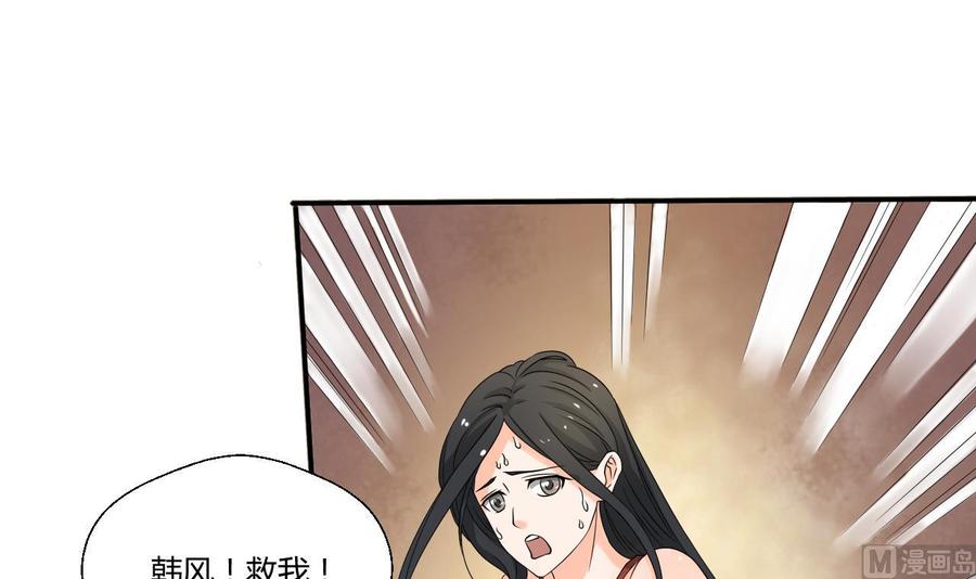 第132话 受伤了-第135话