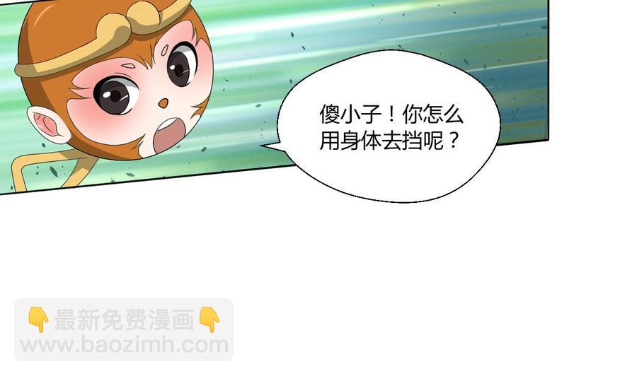 第132话 受伤了-第135话