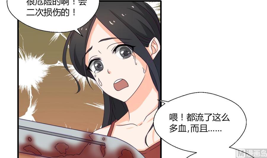 第132话 受伤了-第135话