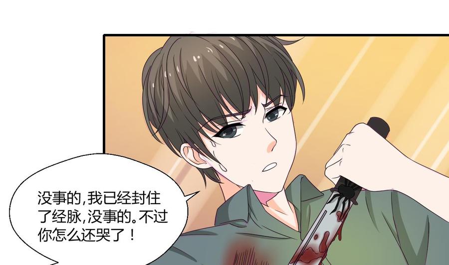 第132话 受伤了-第135话