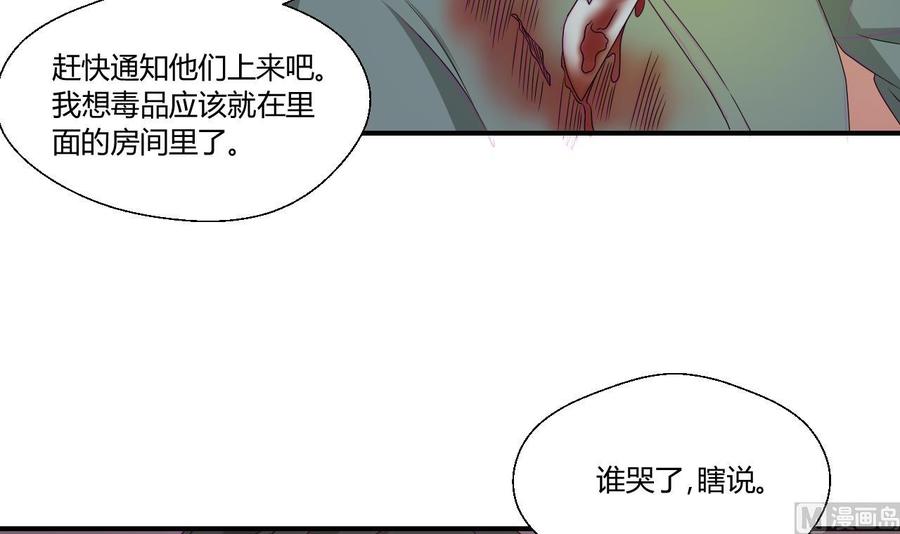 第132话 受伤了-第135话