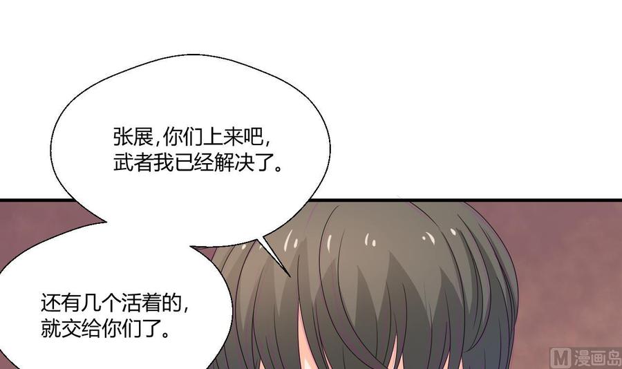 第132话 受伤了-第135话