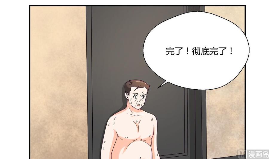 第132话 受伤了-第135话