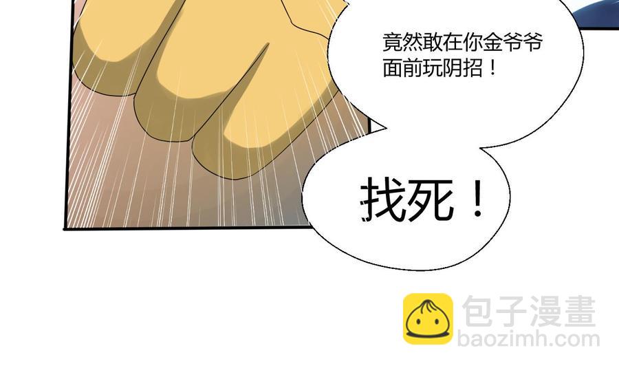 第132话 受伤了-第135话