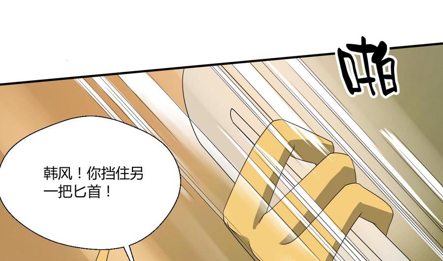 第132话 受伤了-第135话