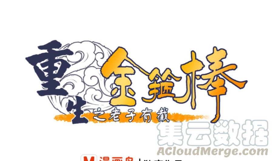 第134话 碰见老熟人了(1/2)-第137话