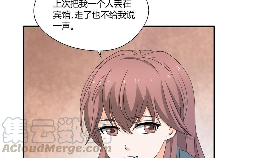 第134话 碰见老熟人了(1/2)-第137话