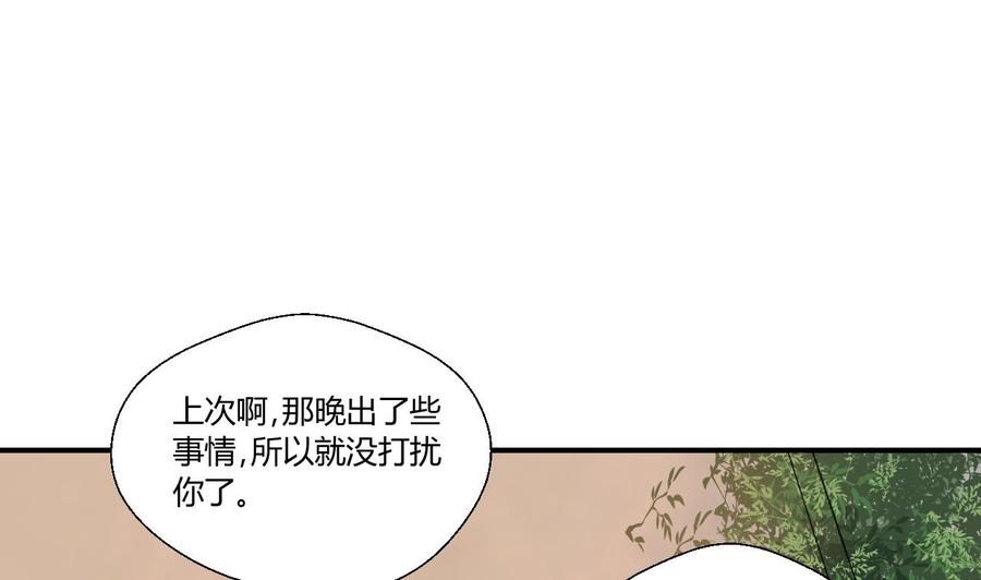 第134话 碰见老熟人了(1/2)-第137话